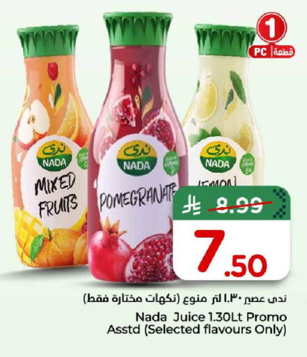 Pomegranate available at هايبر الوفاء in مملكة العربية السعودية, السعودية, سعودية - الخرج