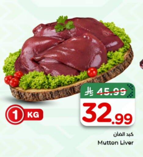 available at Nesto in KSA, Saudi Arabia, Saudi - Al-Kharj