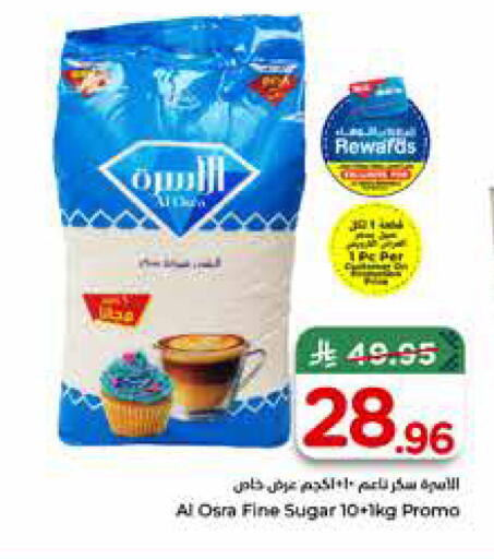 available at هايبر الوفاء in مملكة العربية السعودية, السعودية, سعودية - الطائف