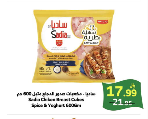 Pepper available at الراية in مملكة العربية السعودية, السعودية, سعودية - الطائف