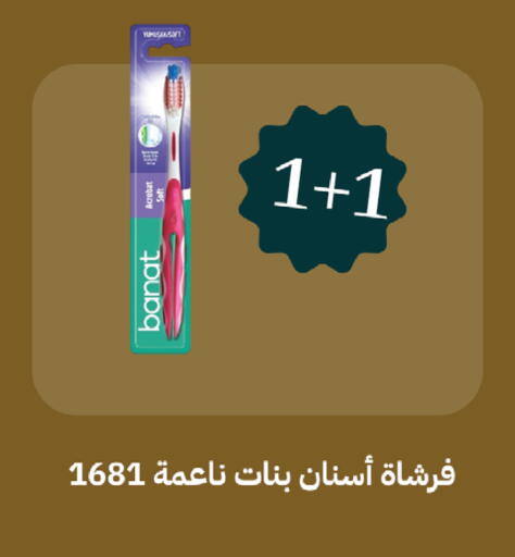 available at صيدليات غاية in مملكة العربية السعودية, السعودية, سعودية - الطائف