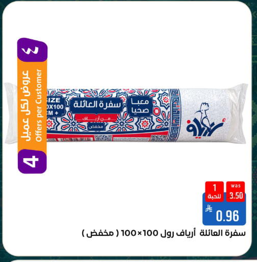 available at شبرا الطائف in مملكة العربية السعودية, السعودية, سعودية - الطائف