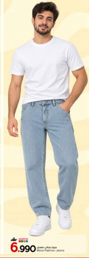available at MARK & SAVE in Oman - Muscat