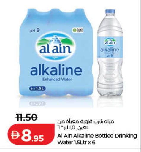 available at Lulu Hypermarket in UAE - Ras al Khaimah