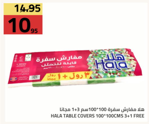 available at أسواق أسترا in مملكة العربية السعودية, السعودية, سعودية - تبوك