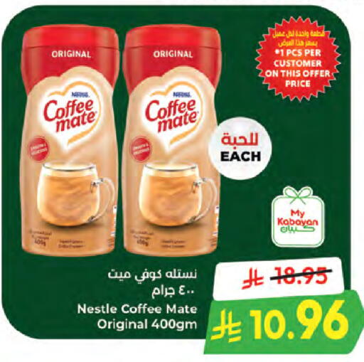 available at Kabayan Hypermarket in KSA, Saudi Arabia, Saudi - Yanbu