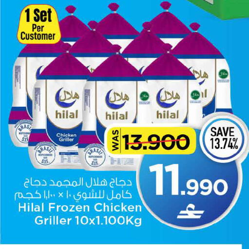 available at MARK & SAVE in Oman - Muscat