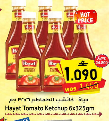 Tomato available at القوت هايبرماركت in عُمان - مسقط‎