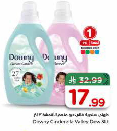 available at Hyper Al Wafa in KSA, Saudi Arabia, Saudi - Jeddah