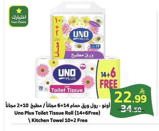available at الراية in مملكة العربية السعودية, السعودية, سعودية - خميس مشيط