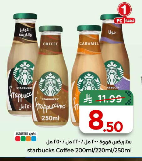 available at هايبر الوفاء in مملكة العربية السعودية, السعودية, سعودية - الخرج