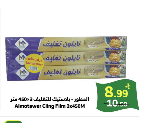 available at الراية in مملكة العربية السعودية, السعودية, سعودية - خميس مشيط