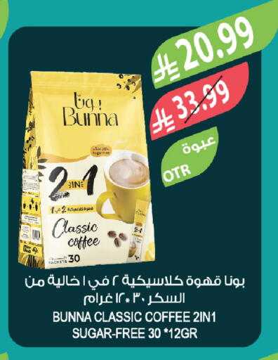 available at Farm  in KSA, Saudi Arabia, Saudi - Al-Kharj