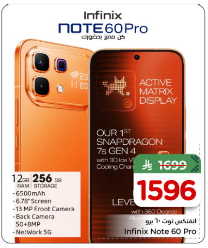 available at Nesto in KSA, Saudi Arabia, Saudi - Al-Kharj
