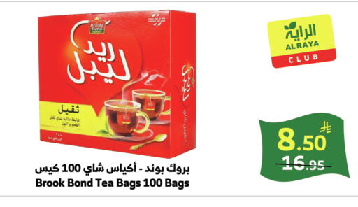 available at الراية in مملكة العربية السعودية, السعودية, سعودية - بيشة