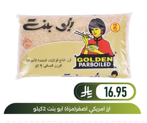available at Family Discount in KSA, Saudi Arabia, Saudi - Dammam