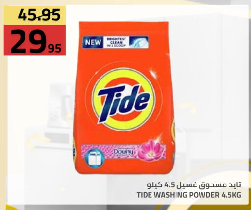 available at أسواق أسترا in مملكة العربية السعودية, السعودية, سعودية - تبوك