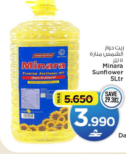 available at MARK & SAVE in Oman - Muscat