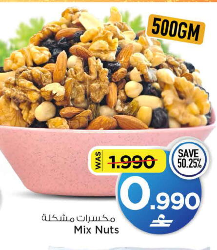 available at MARK & SAVE in Oman - Muscat