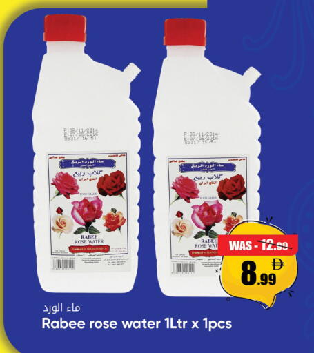 available at ليبتس هايبرماركت in الإمارات العربية المتحدة , الامارات - ٱلْعَيْن‎