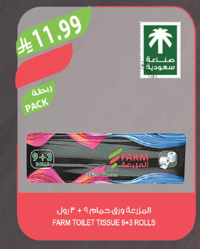 available at المزرعة in مملكة العربية السعودية, السعودية, سعودية - تبوك