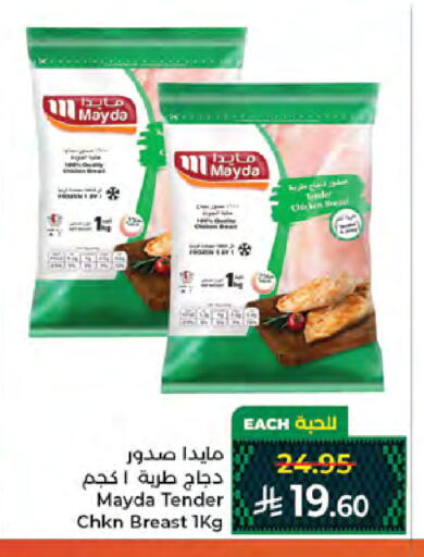 available at كبايان هايبرماركت in مملكة العربية السعودية, السعودية, سعودية - جدة