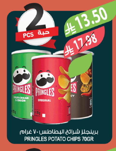 Onion Potato available at Farm  in KSA, Saudi Arabia, Saudi - Tabuk