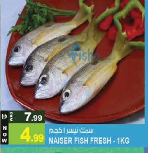 available at هاشم هايبرماركت in الإمارات العربية المتحدة , الامارات - الشارقة / عجمان