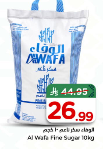 available at Nesto in KSA, Saudi Arabia, Saudi - Al-Kharj