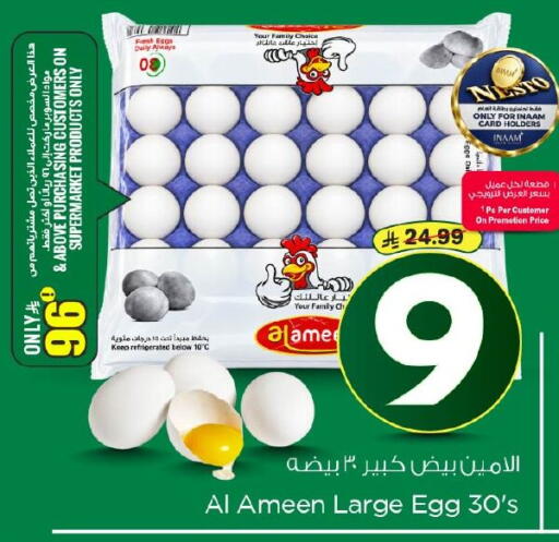 available at نستو in مملكة العربية السعودية, السعودية, سعودية - الخبر‎