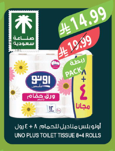 available at المزرعة in مملكة العربية السعودية, السعودية, سعودية - تبوك