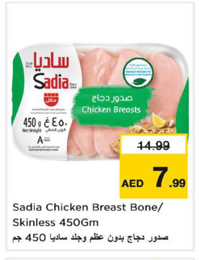 available at نستو هايبرماركت in الإمارات العربية المتحدة , الامارات - الشارقة / عجمان