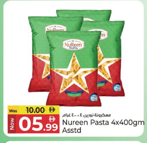 available at كنز هايبرماركت in الإمارات العربية المتحدة , الامارات - الشارقة / عجمان