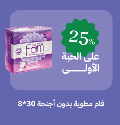 available at صيدليات غاية in مملكة العربية السعودية, السعودية, سعودية - الطائف