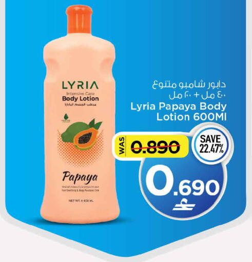 Papaya available at MARK & SAVE in Oman - Muscat