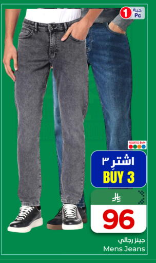 available at Nesto in KSA, Saudi Arabia, Saudi - Riyadh