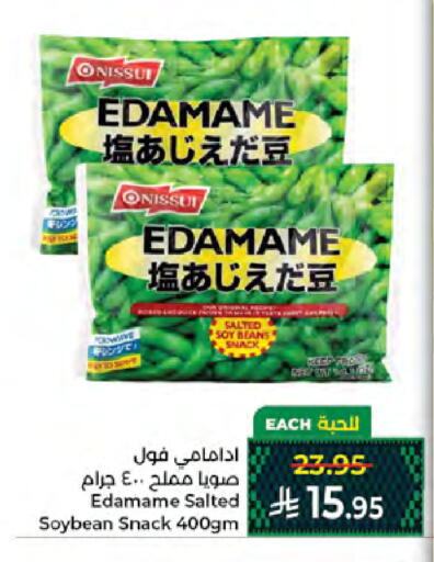 available at Kabayan Hypermarket in KSA, Saudi Arabia, Saudi - Jeddah