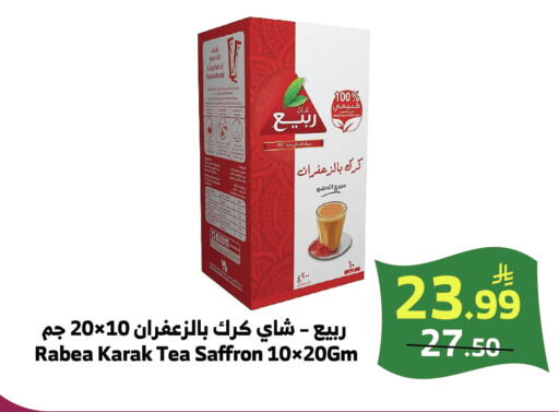 Saffron available at الراية in مملكة العربية السعودية, السعودية, سعودية - خميس مشيط