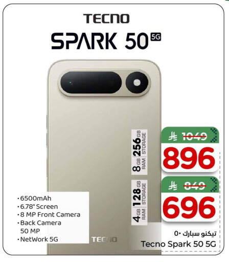 available at Hyper Al Wafa in KSA, Saudi Arabia, Saudi - Al-Kharj