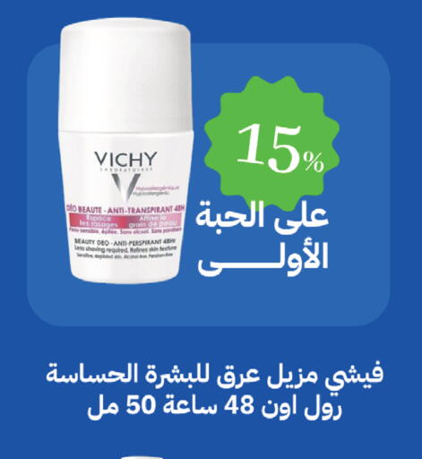 available at صيدليات غاية in مملكة العربية السعودية, السعودية, سعودية - الطائف