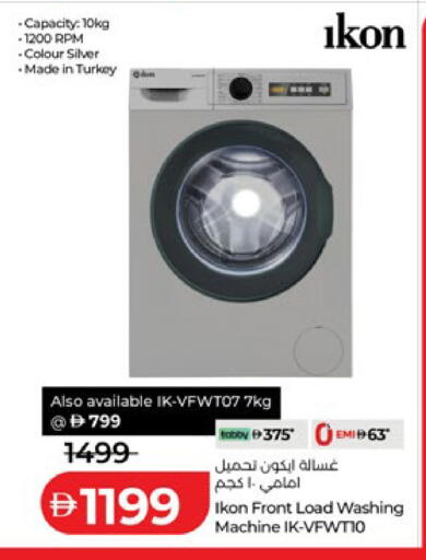 available at لولو هايبرماركت in الإمارات العربية المتحدة , الامارات - أبو ظبي