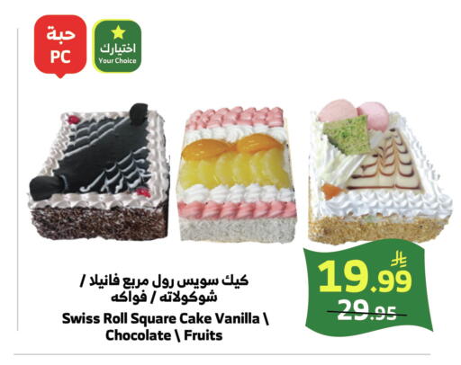 Vanilla available at الراية in مملكة العربية السعودية, السعودية, سعودية - خميس مشيط