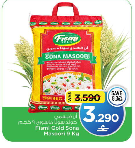 available at MARK & SAVE in Oman - Muscat