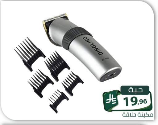 available at Family Discount in KSA, Saudi Arabia, Saudi - Riyadh