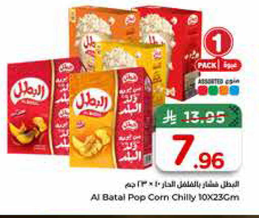 available at Hyper Al Wafa in KSA, Saudi Arabia, Saudi - Jeddah