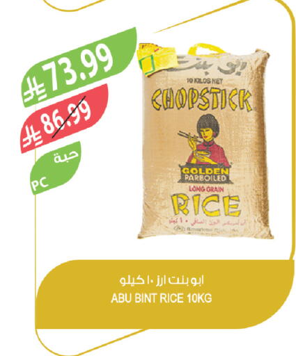 available at Farm  in KSA, Saudi Arabia, Saudi - Al-Kharj