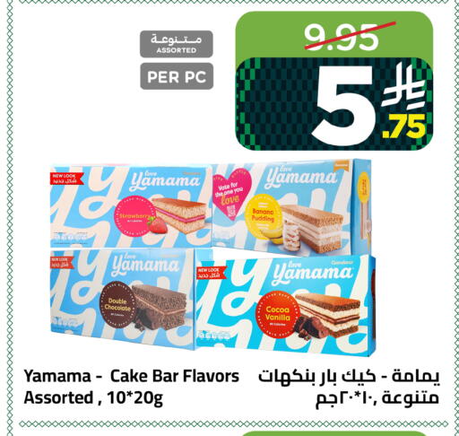 Strawberry Banana Vanilla available at Wahj Mart in KSA, Saudi Arabia, Saudi - Jeddah