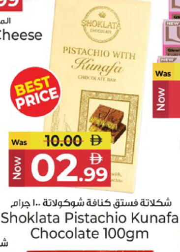 available at Kenz Hypermarket in UAE - Sharjah / Ajman