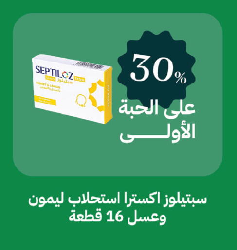 Lemon available at صيدليات غاية in مملكة العربية السعودية, السعودية, سعودية - الطائف