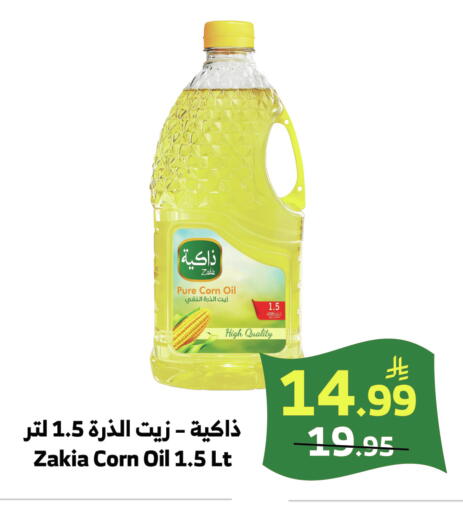 available at الراية in مملكة العربية السعودية, السعودية, سعودية - الطائف